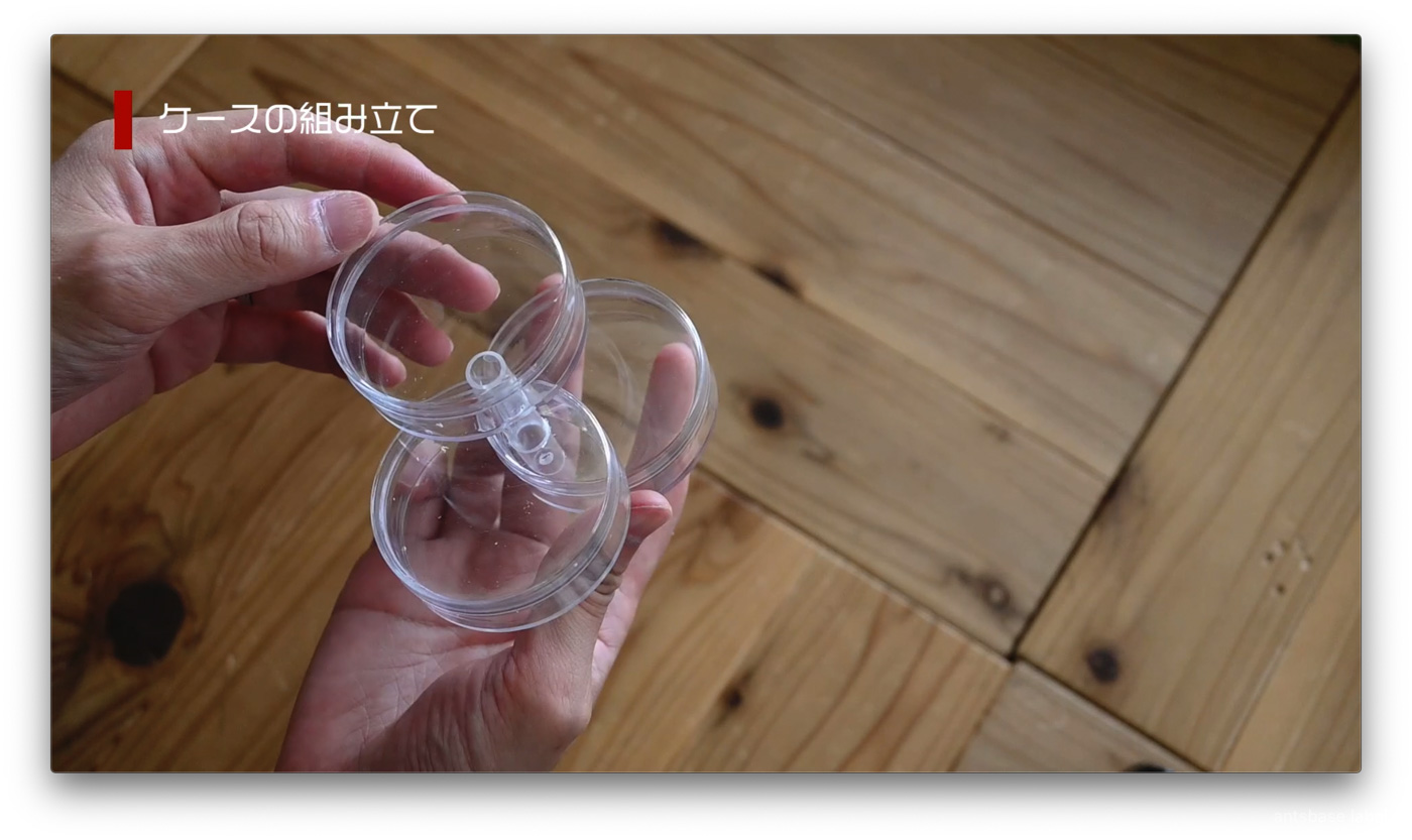 螺旋巣の仮組み