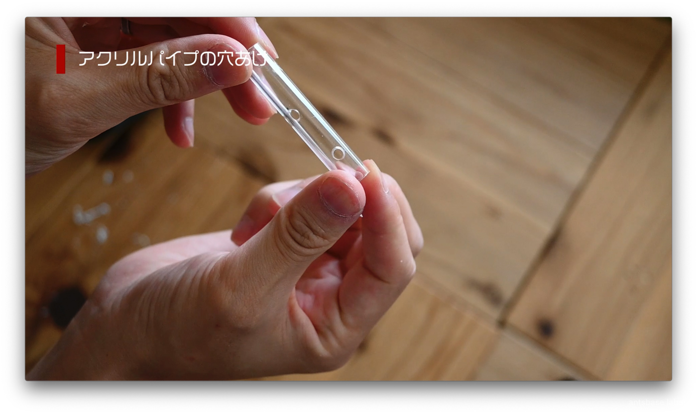 パイプに3箇所穴あけする